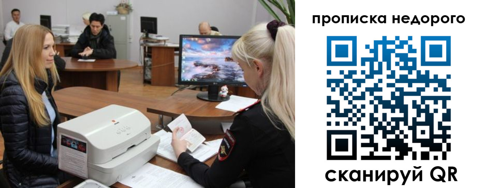 временная регистрация для школы в Северодвинске