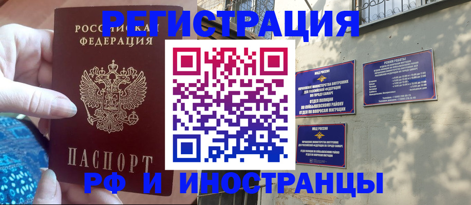 временная регистрация купить в Северодвинске