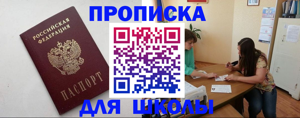 временная регистрация недорого в Северодвинске