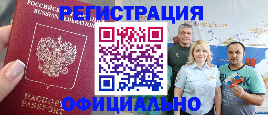 временная регистрация для всех в Северодвинске